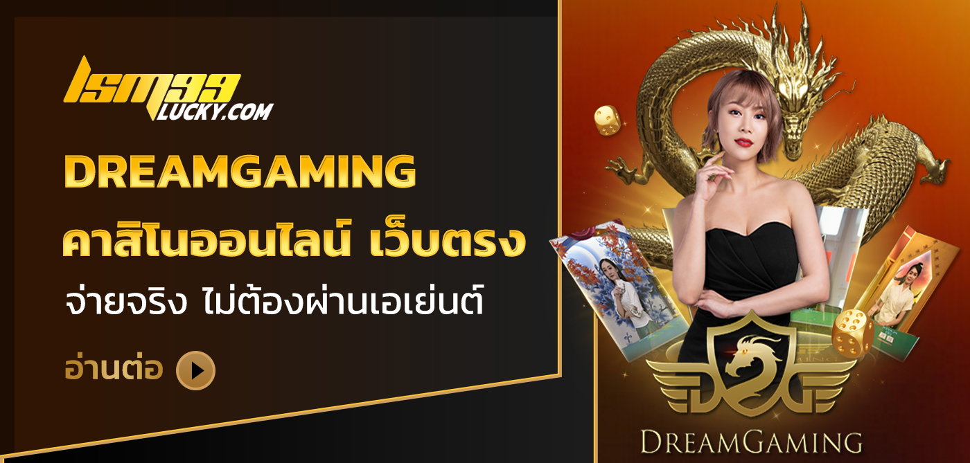 dreamgaming