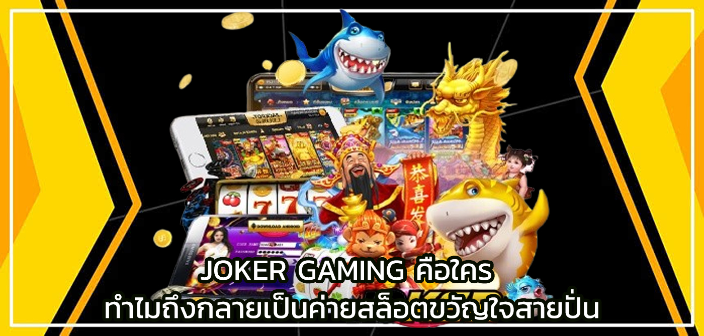 joker gaming
