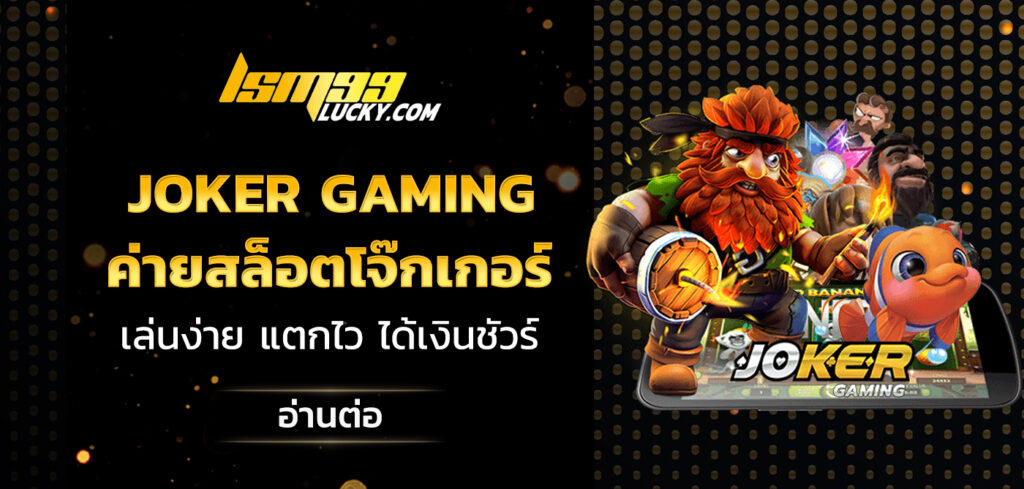 joker gaming