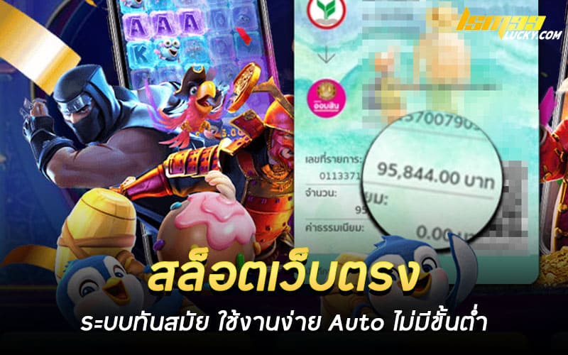 สล็อตเว็บตรง