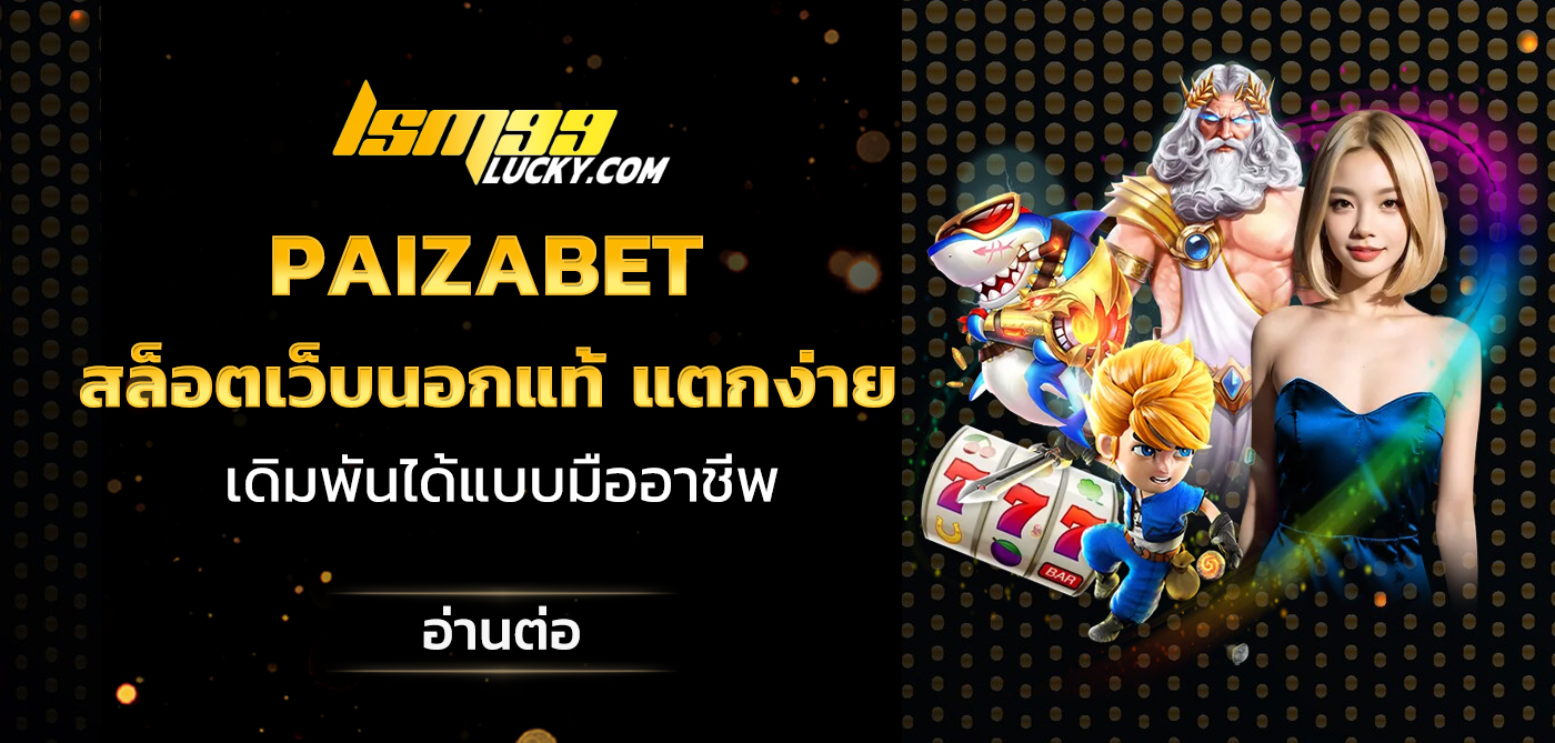 paizabet