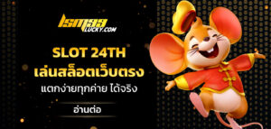 Slot 24th