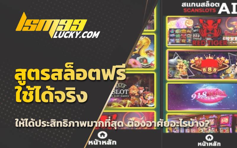 เล่นสล็อตได้เงินจริง