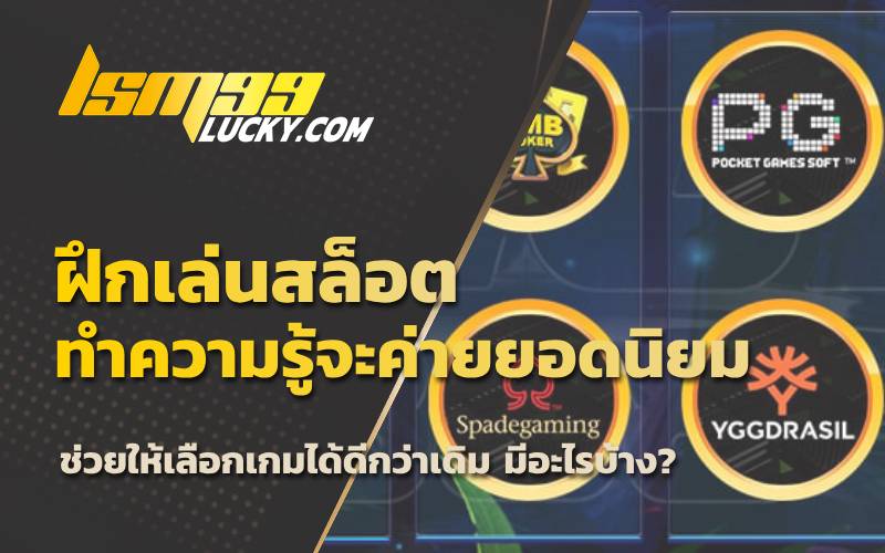 สล็อตออนไลน์