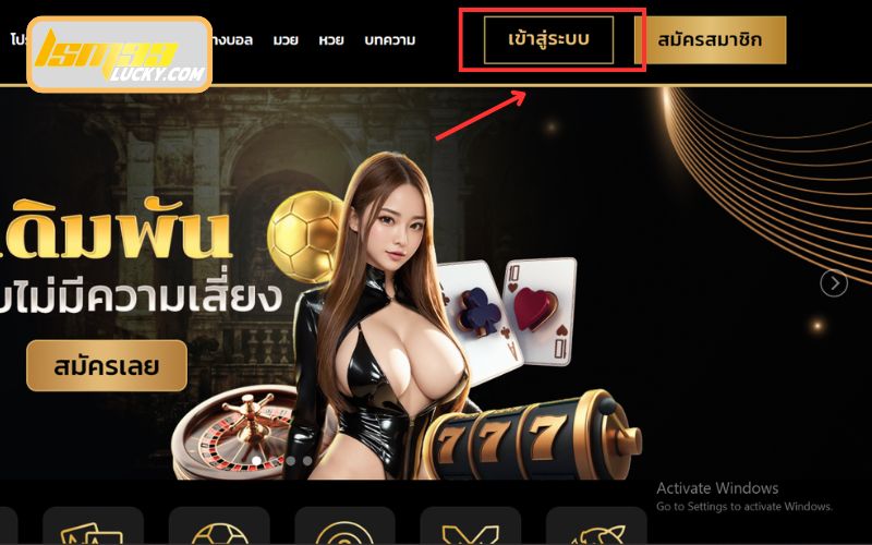แทงมวย ฉบับเซียน