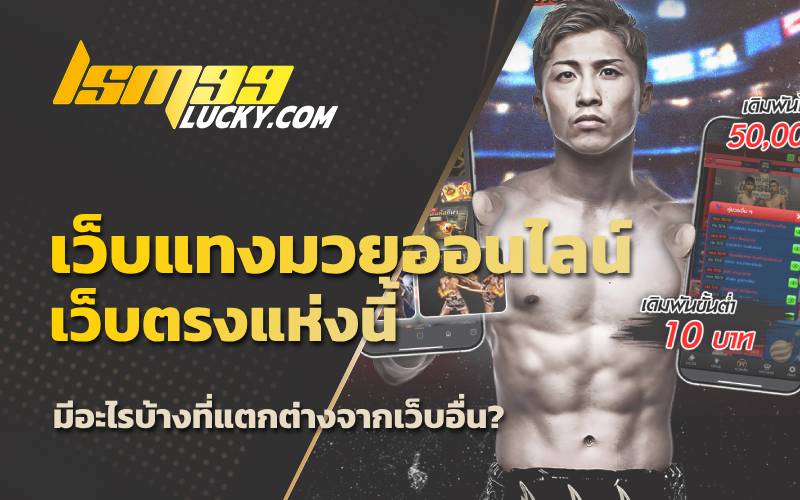 ราคา มวย