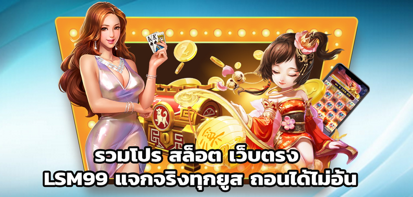 รวมโปร สล็อต