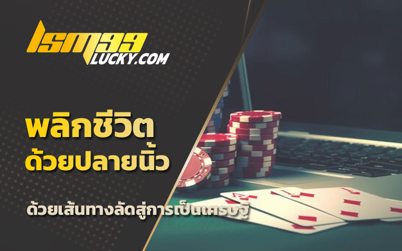 คาสิโนเว็บตรง