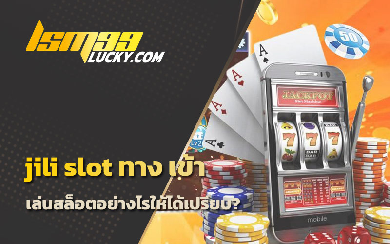 เว็บสล็อต