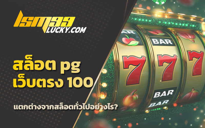 สูตร สล็อต pg ทดลอง เล่น ฟรี