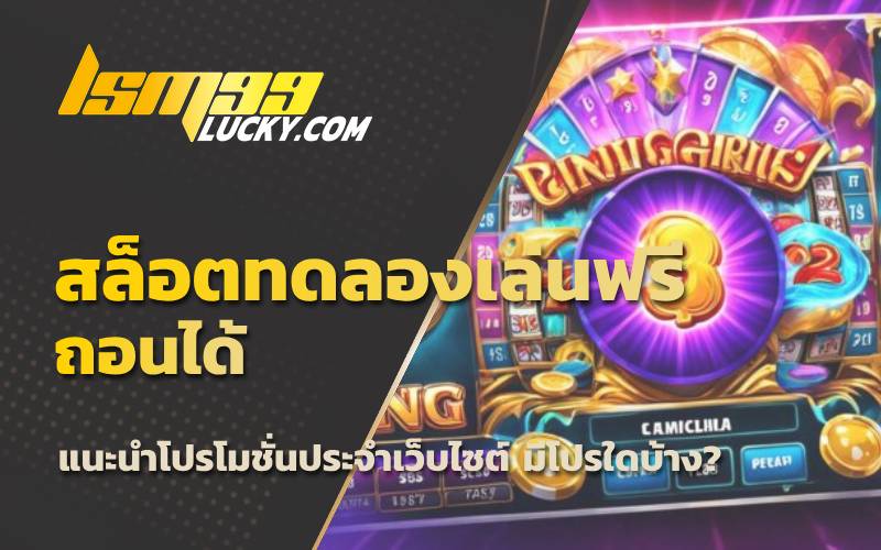 ค่ายสล็อตยอดนิยม