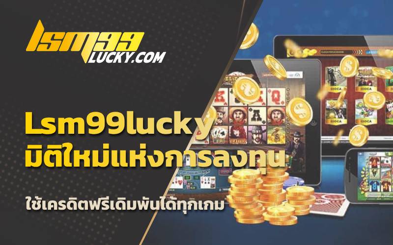 ทางเข้าเล่นสล็อต