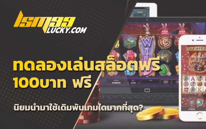 สล็อตเว็บตรง