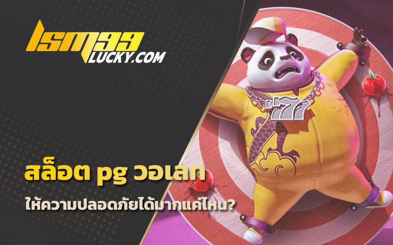 สล็อตเว็บตรง