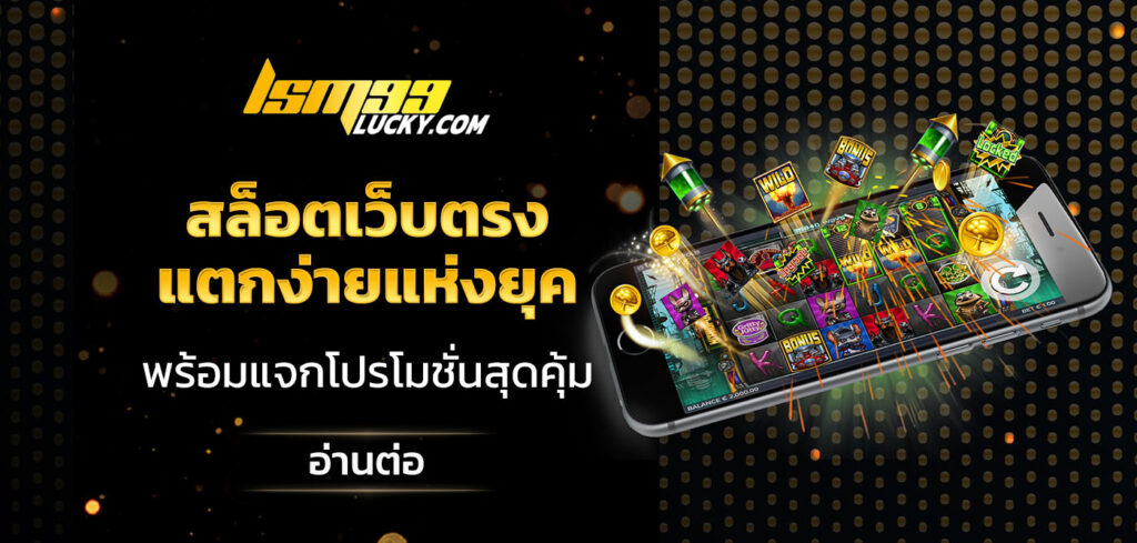 สล็อตเว็บตรง