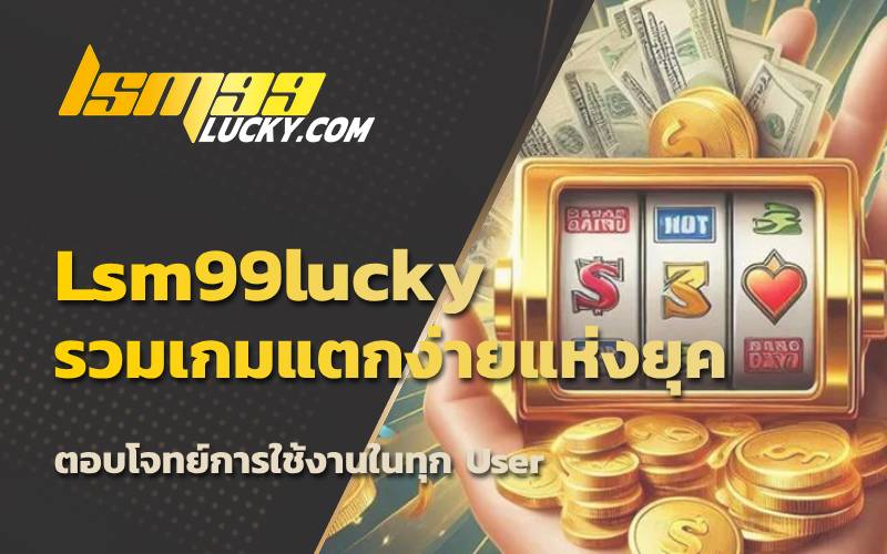 สล็อตเว็บตรง