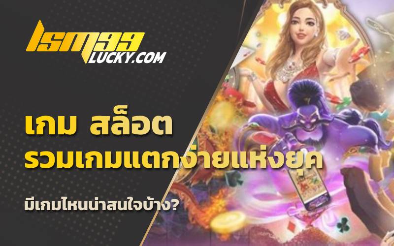 สล็อตรับโปร