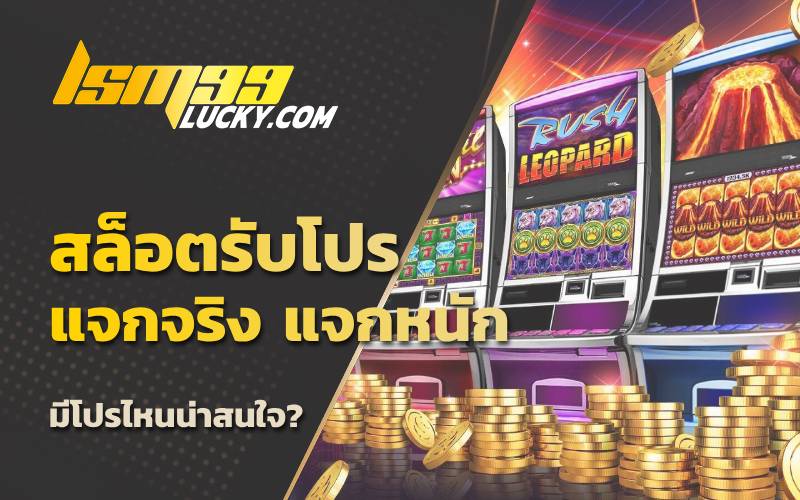 เว็บสล็อต