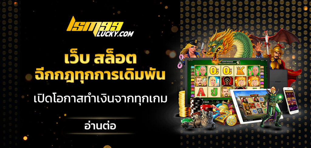 เว็บ สล็อต