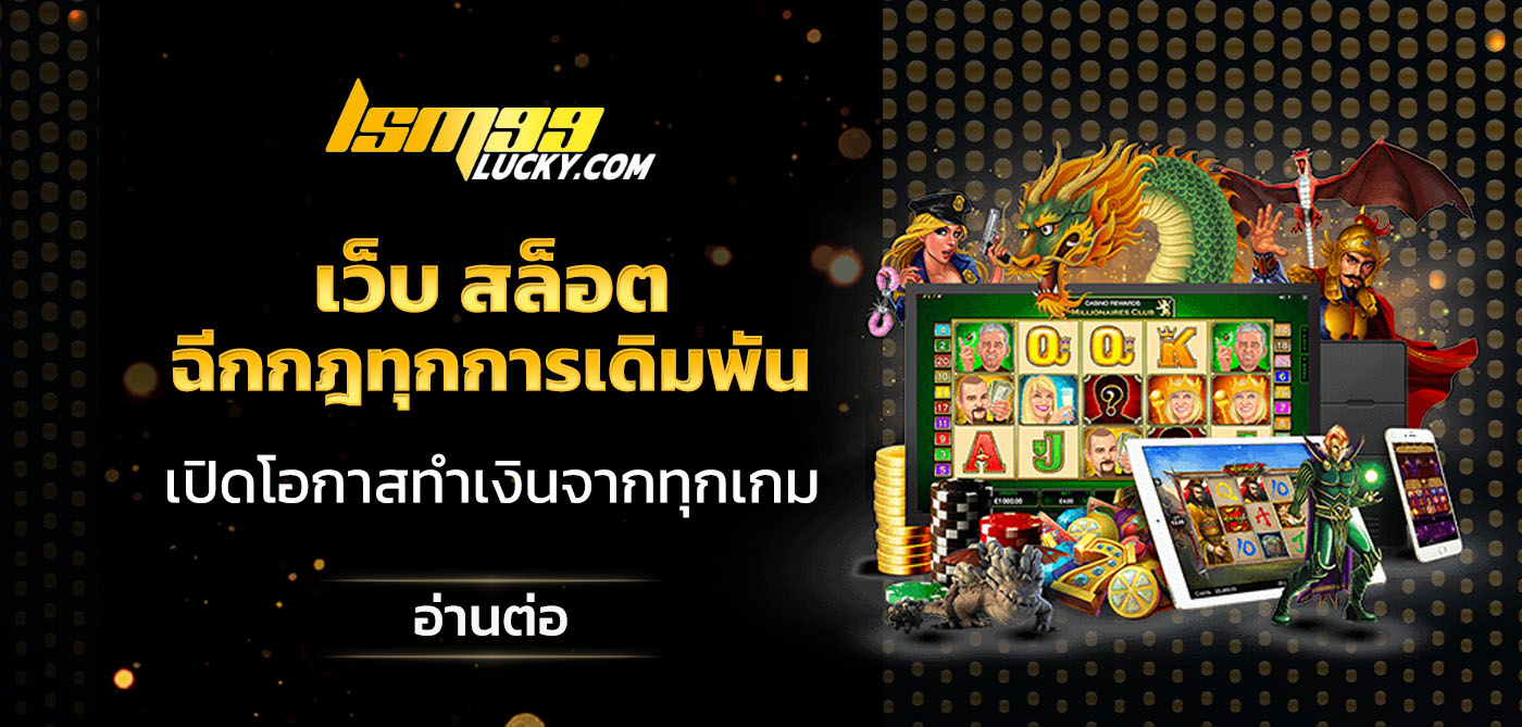 เว็บ สล็อต