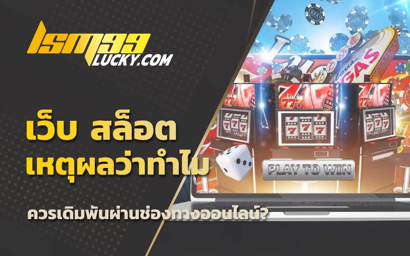 สล็อตฟรี