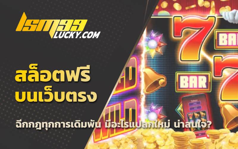 สล็อตวอเลทเว็บตรงล่าสุด
