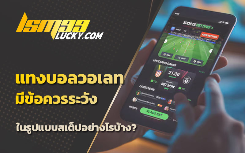 แทงบอลออนไลน์