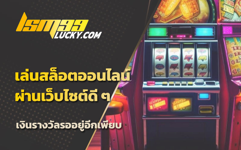 สล็อต เว็บตรง 100