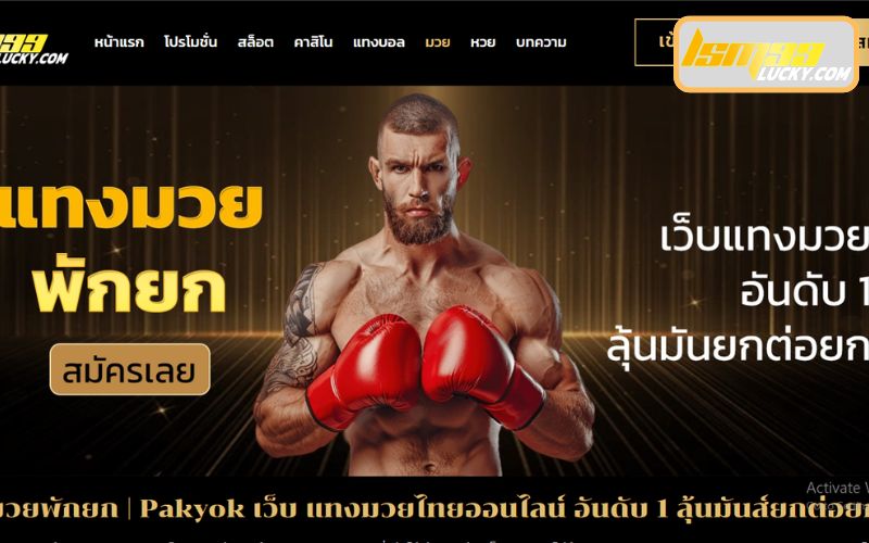 เว็บพนันออนไลน์